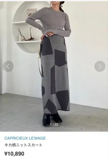 CAPRICIEUX L'EMAGE 기하학 패턴 타이트 스커트