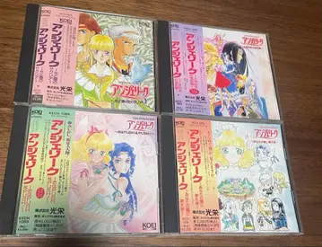 CD 드라마 컬렉션 앙제리크 CD 4장 세트