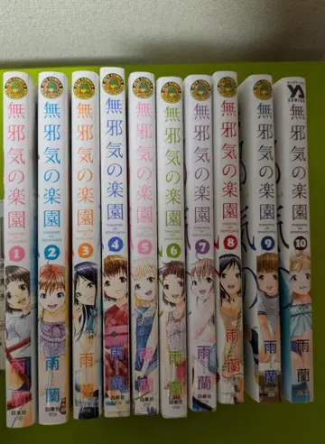 무지개의 낙원 1-10권 세트