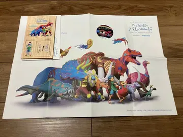 아오와 밤의 무지개 퍼레이드 모크릴 스탠드