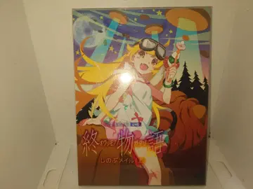 종말의 이야기 시노부 메일 상 완전 생산 한정판 DVD 중고