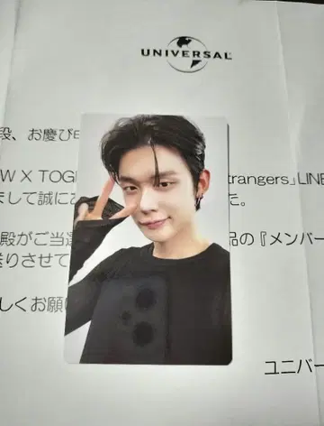 TXT LINEMUSIC 영준