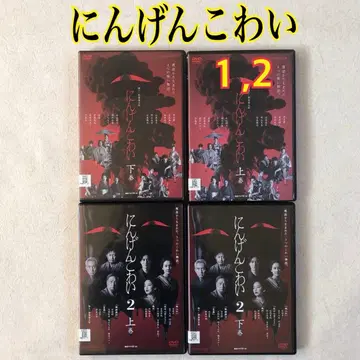 인간 무서워 1, 2 각 상하권 전 4권 DVD 렌탈