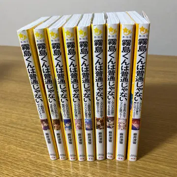 키리시마 군은 평범하지 않아 1-9권 세트