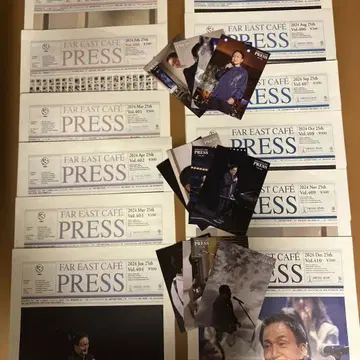 오다와 PRESS 2024년 1월~12월 Vol.399~410