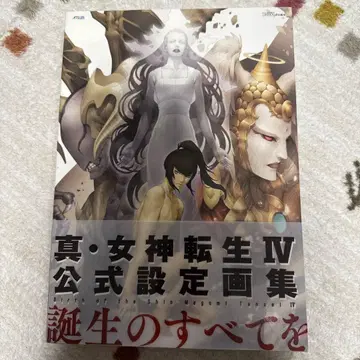 진 여신전생 IV 공식 설정집 초판