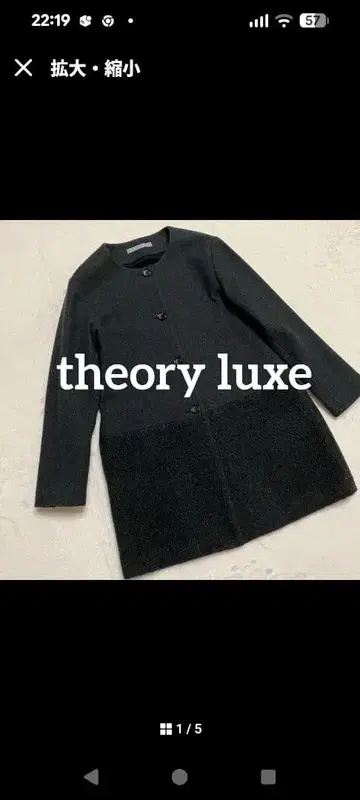 TheoryLuxe 코트
