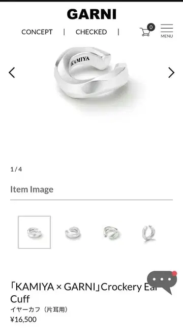 가르니 이어 커프