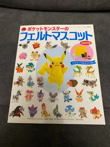 포켓몬스터 펠트 마스코트 (레이디 부티크 시리즈) 특별 부록 없음