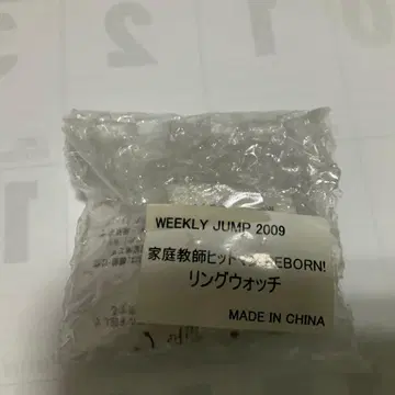 가정교사 히트맨REBORN! 반지 워치 2009년제