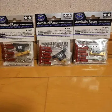 미니 사륜구동 HG 볼링 마스댐퍼 3세트