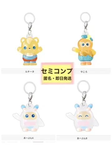 판타네! 메지루시 액세서리 2 [세미 컴프]