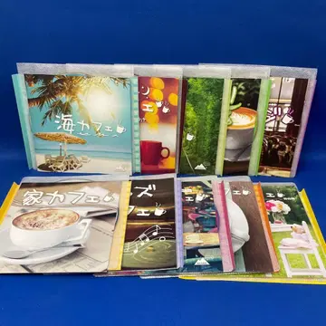 카페 시리즈 합계 10장 세트 BGM 옴니버스 앨범 렌탈용