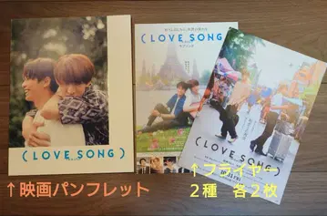 영화 (LOVESONG) 팜플렛 플라이어