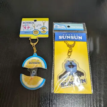 PUPPET SUNSUN 키링 2개 세트