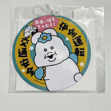 카 마그넷 돈키 안전운전 교통안전