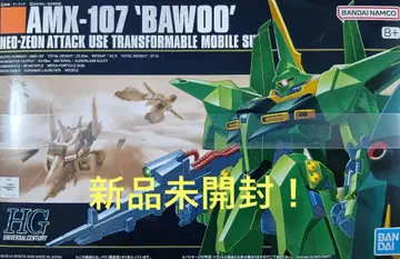 즉시 결제 OK! 미개봉 새상품 HGUC 바우 1/144