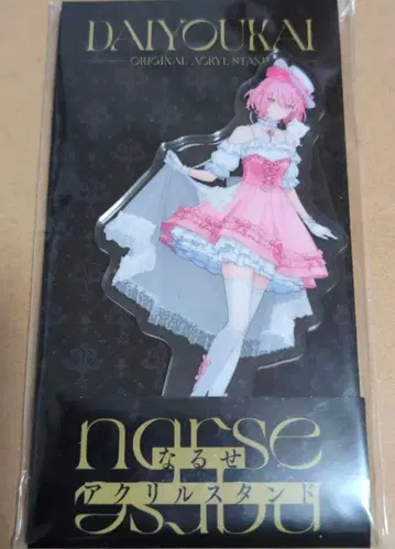 [미개봉 새상품] 대요괴 나루세 아크릴 스탠드