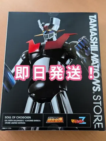 GX-105TN 마징가 Z 혁신 STORE LIMITED EDITION