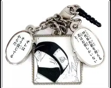 명대사 참 카카시