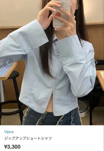 집업 숏 셔츠 라이트 블루 미사용 새상품