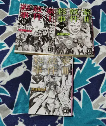 채문 가 사건 문고 전권 세트