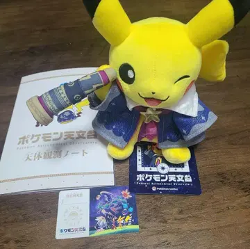 포켓몬 천문대 호시조라 피카츄 봉제 인형 새상품 한정품 최저가
