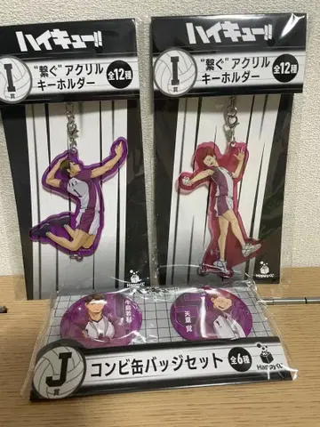 해피 복권 하이큐 토리자와 세트