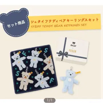 슈타이프 페이의 테디베어 손수건과 키링 세트