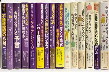 부자 아빠 시리즈 외 서적 15권 세트