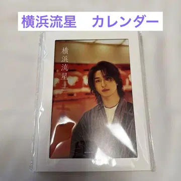 요코하마 류세이 2026 달력