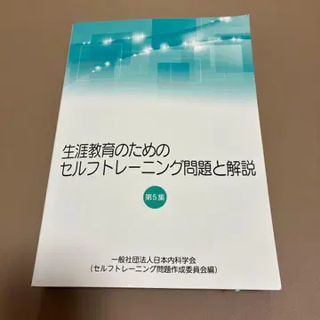 평생교육 셀프 트레이닝 문제집 제5집