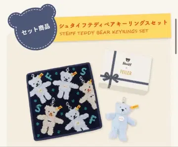 페이러 슈타이프 테디베어 키링 세트