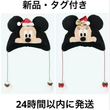 디즈니 팬캡 미키 미니 세트 페어 크리스마스 2025