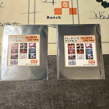 야사시사 파크타운 트레이딩 클리어 카드 2장 세트 미개봉 새상품