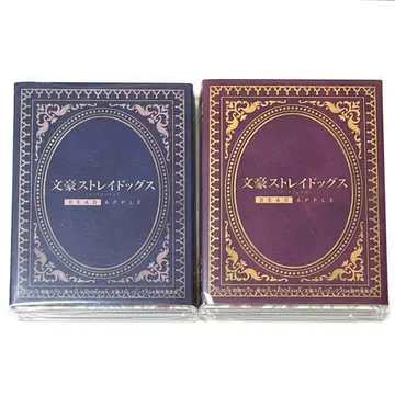 문호 스트레이독스 극장판 dead apple 북형 파타파타 메모 A B