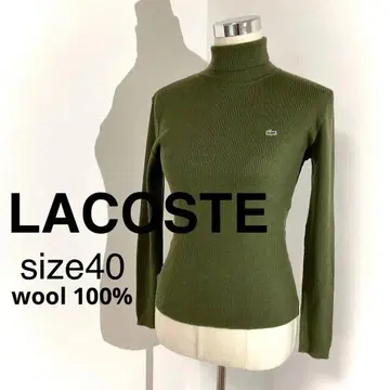 LACOSTE 터틀넥 스웨터 사이즈 40 올리브 니트 라코스테