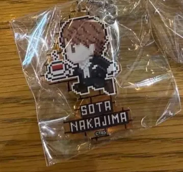 나카지마 소우타 키링