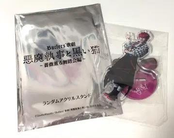 악마 집사와 검은 고양이 아쿠네코 라토 가극 아크릴 스탠드