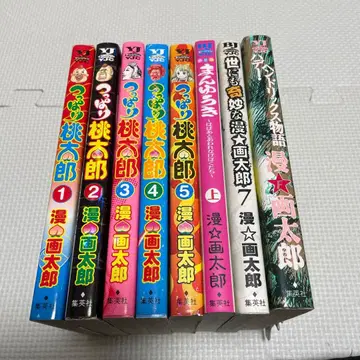 만화 타로 초판 8권