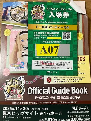 돌즈 파티 54 돌파 54 입장권 A + 공식 가이드북