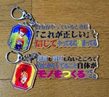 Hide 명언 아크릴 키링 2점