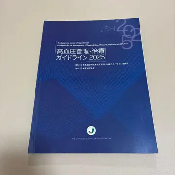 고혈압 관리 치료 가이드라인 2025