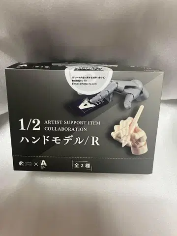 BOX판 ARTIST SUPPORT ITEM 1/2 핸드 풀 컴프