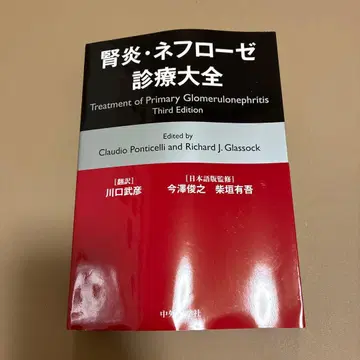 신염 네프로제 진료 대전