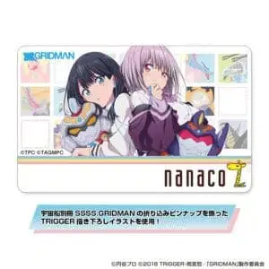 SSSS.GRIDMAN 한정판 nanaco 카드