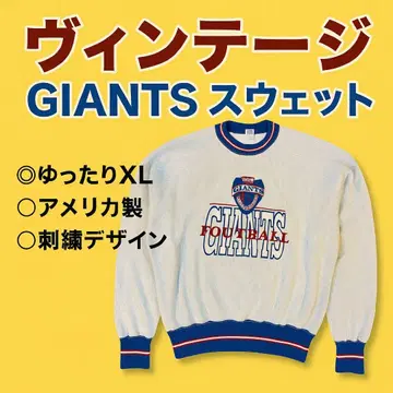 USA산 The Game GIANTS 자수 맨투맨 남성용 XL