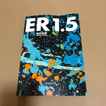 ER1.5