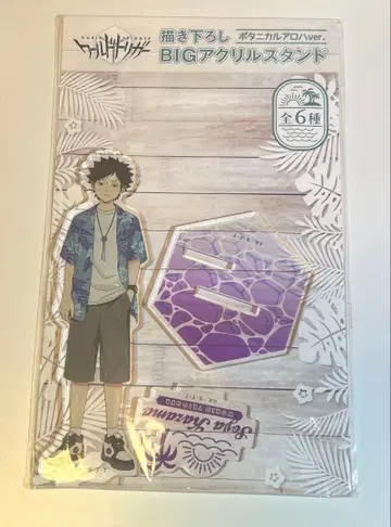 [ 미개봉 새상품 ] 월드 트리 카자마 소야 아크릴 스탠드