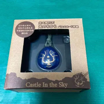 천공의 성 라퓨타 공식 빛의 힘 발스 모드 비행석